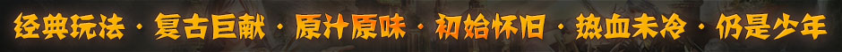 闲趣复古