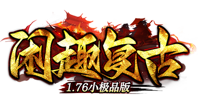 闲趣复古官网